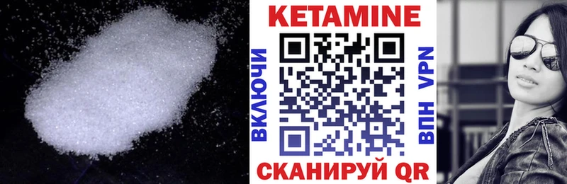 Купить где  Еманжелинск  Кетамин VHQ 