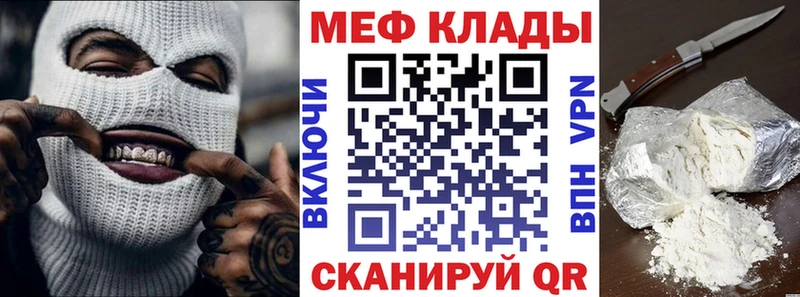 Купить закладки  Еманжелинск  Мефедрон мяу мяу 
